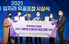 콘진원, “콘텐츠 분야 일자리 창출 노력 결실!” ‘2021 대한민국 일자리 유공 표창’ 수상 사진
