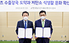 콘진원-aT, 콘텐츠와 농수산식품 동반 수출과 ESG 경영 실천 위한 업무협약 체결 사진