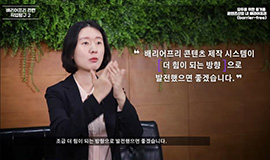콘진원-한국장애인고용공단,  배리어프리 관련 교육 콘텐츠 공개 사진