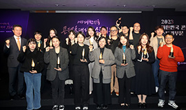 ‘K-콘텐츠의 원석, 스토리 IP를 발굴하다’ 콘진원, 2023 대한민국 스토리 공모대전 시상식 개최 사진