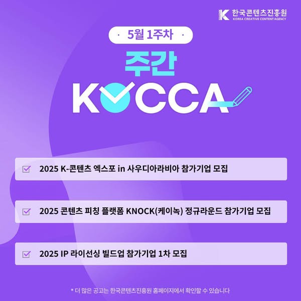 (5월 1주차) 주간KOCCA 사진