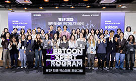 ‘K-콘텐츠, 웹툰 인재 150명 양성으로 산업 성장 기반 마련’ 콘진원, 웹툰작가 상담회ㆍPD 수료식 개최 사진