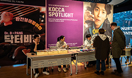 ‘뉴욕의 밤을 밝히는 K-콘텐츠의 창의적 여정’ 콘진원, K-콘텐츠 상영회 ‘코카 스포트라이트’ 개최 사진