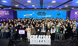 ‘창작자 326명의 발걸음, K-콘텐츠산업으로 이어지다’ 콘진원, ‘2025 콘텐츠 창의인재동반사업 성과발표회’ 개최 사진