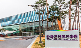 콘진원, 기관 설립 이래 최초‘감사원 자체감사 최고등급’달성