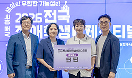 “장애학생의 꿈과 도전, 무한한 가능성으로 이어진다” 콘진원,‘2026 전국 장애학생 e페스티벌’홍보대사 딘딘 위촉