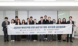 한국콘텐츠진흥원, 해외조직망 운영 5개 공공기관과 윤리경영 위해 손잡았다