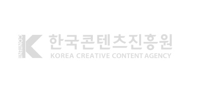 한국콘텐츠진흥원 KOREA CREATIVE CONTENT AGENCY
