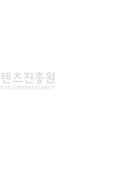 한국콘텐츠진흥원 KOREA CREATIVE CONTENT AGENCY