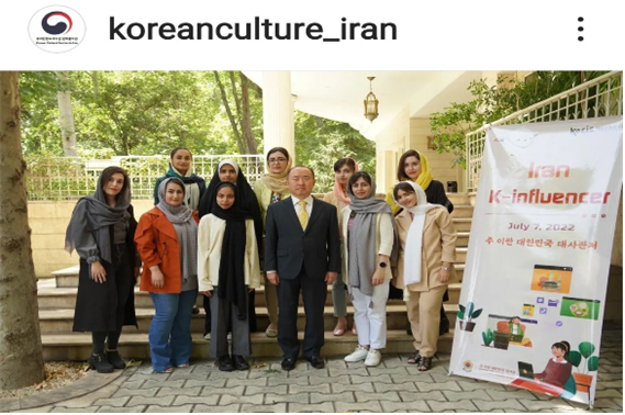 이란 각 지역에서 활동하는 한류 팬클럽 인플루언서 리더들의 창단 모습 – 출처 : 주이란 한국대사관 문화홍보관 인스타그램