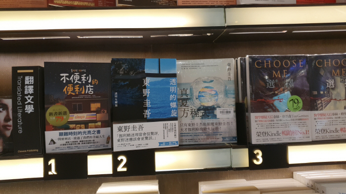 판매 순위 1위를 차지한 한국 소설 '이상한 편의점' - 출처: 통신원 촬영