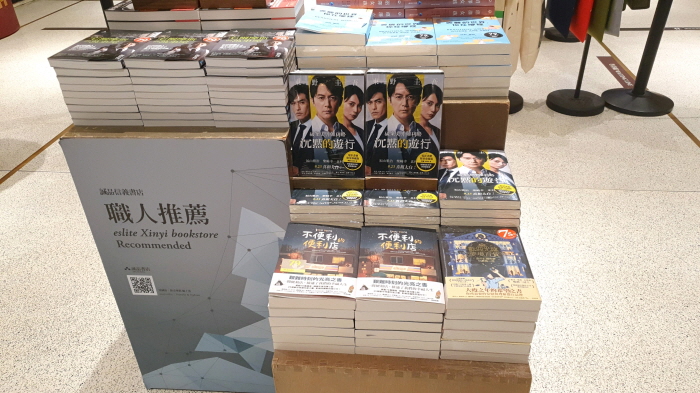 한국 소설 '이상한 편의점'이 추천 도서로 소개되는 모습 - 출처: 통신원 촬영