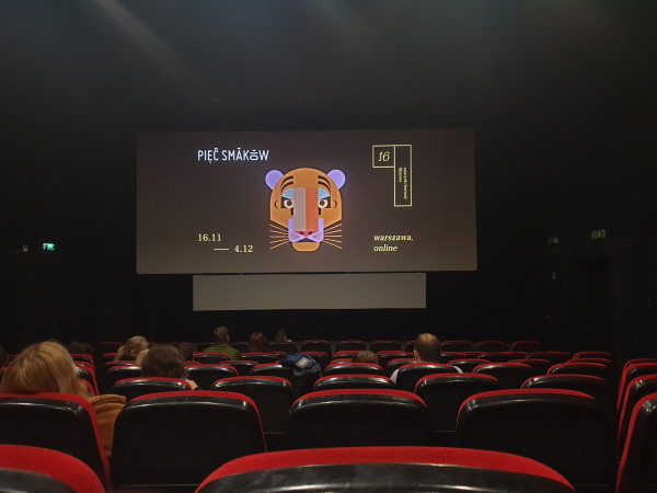 '인질' 상영 전 영화관 내부 - 출처: 통신원 촬영