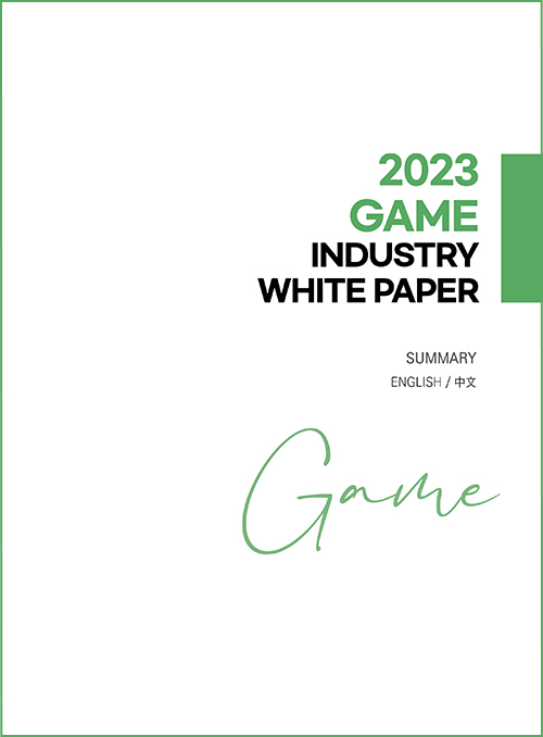 2023 GAME INDUSTRY WHITE PAPER | SUMMARY | ENGLISH / 中文 | Character | 표지 이미지