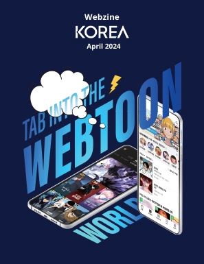 KOREA 2024년 4월호 표지