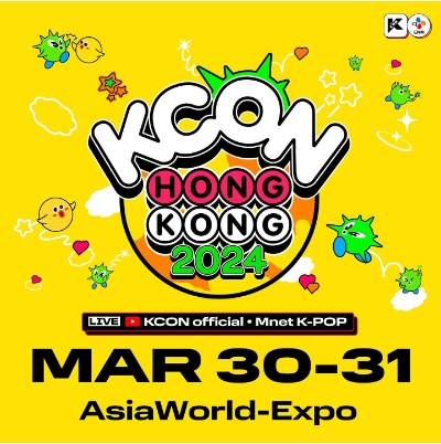 '케이콘 홍콩 2024(KCON HONG KONG 2024)' 홍보 포스터 - 출처: 클룩(Klook) 홈페이지
