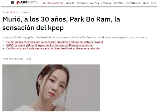 현지 언론 보도, '케이팝의 센세이션, 30세 가수 박보람 사망' - 출처: 'Aire de Santa Fe'