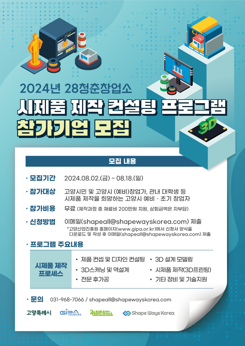 28청춘 이미지