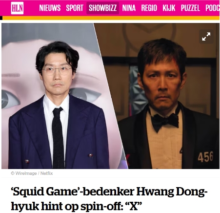 한국 드라마 '오징어 게임' 관련 현지 언론 보도 - 출처: 'HLN'