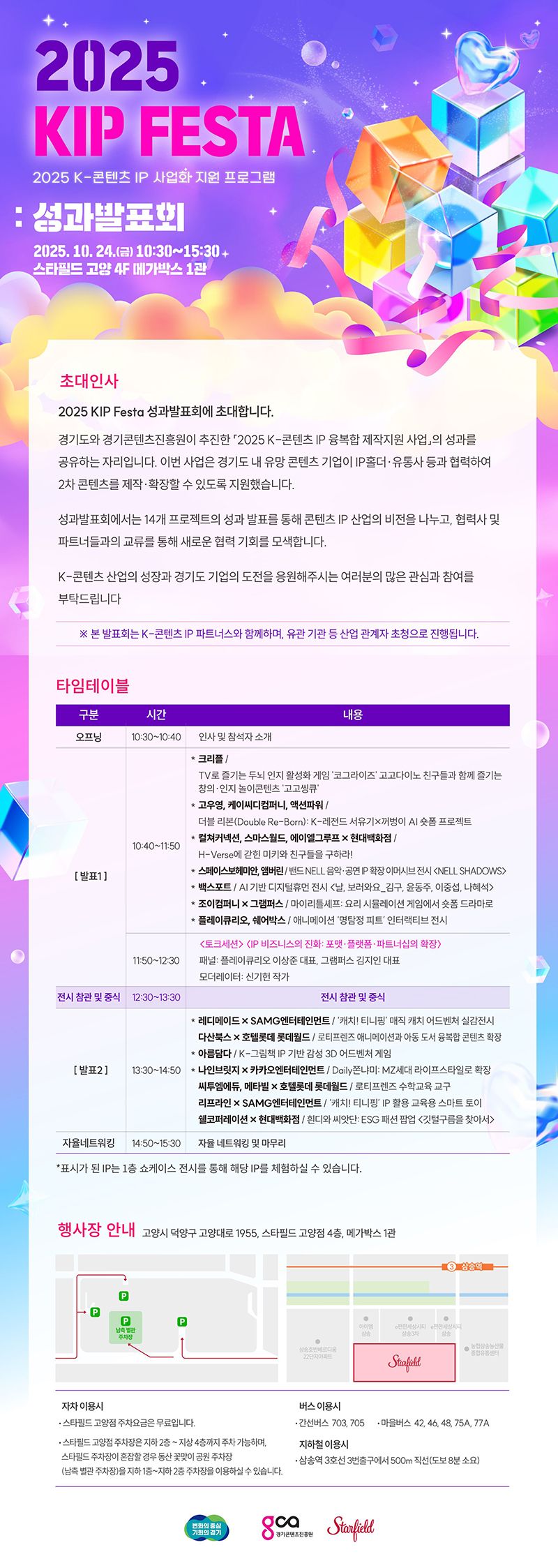 주요소식 상세 < 유관기관 주요소식 < 알림마당 < 한국콘텐츠진흥원