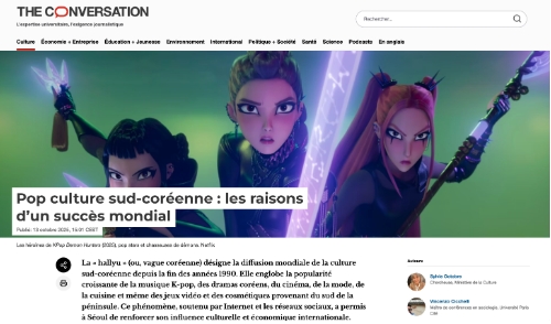 '한국의 대중문화: 세계적으로 성공한 이유들' - 출처: 'The Conversation France'