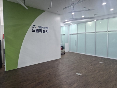 2026년 KCA 창업지원센터 드림라운지 입주기업 모집 공고 공고 포스터