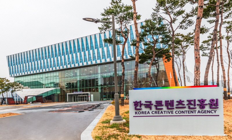 사진 1. 한국콘텐츠진흥원 전경 사진