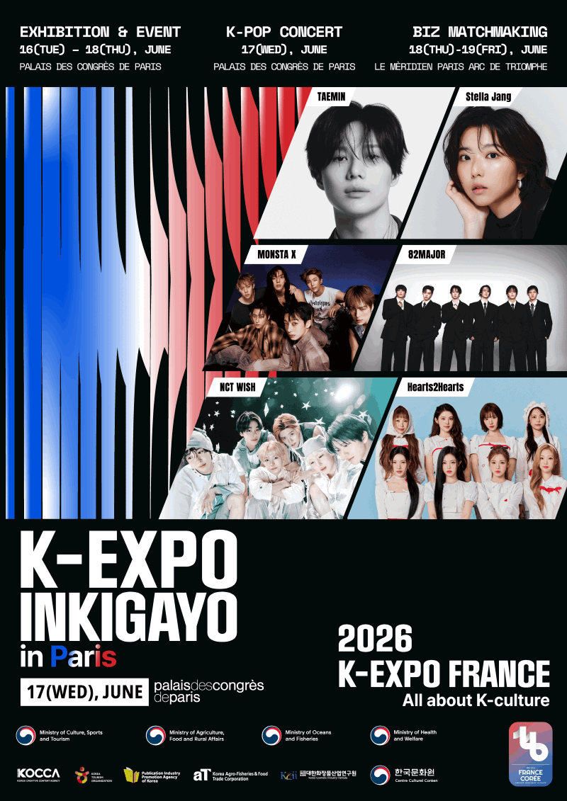 사진 3. 2026 K-EXPO 프랑스 인기가요 공연 포스터 (1)