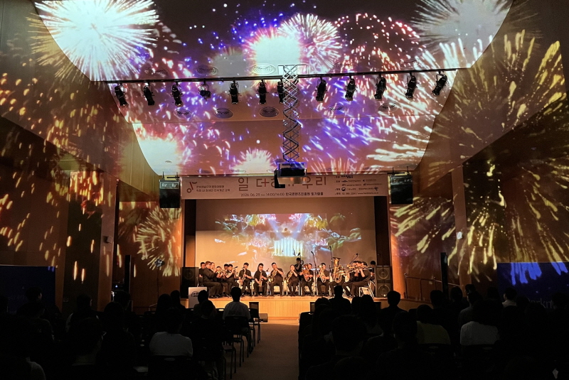 사진 2. 6월 29일 한국콘텐츠진흥원 빛가람홀에서 한빛예술단이 ‘일 더하기 우리’ 콘서트를 진행하고 있다.
        