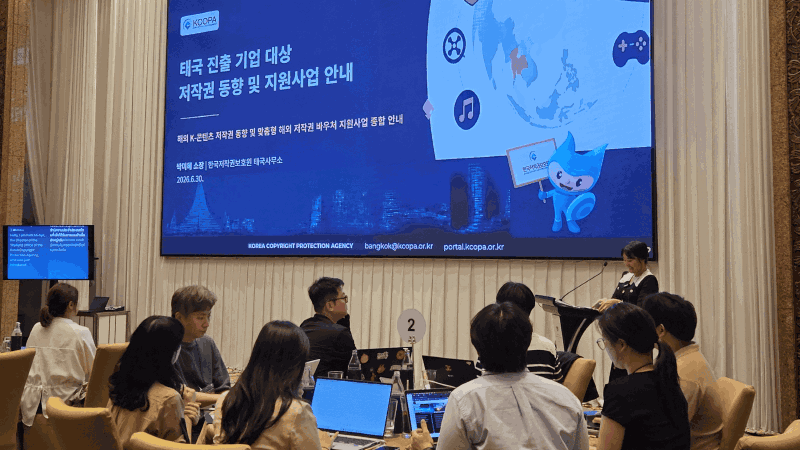 사진 3. 6월 30일 열린 태국시장 진출 전략 포럼에서
    한국저작권보호원 태국사무소 박미혜 소장이 세미나를 진행하고 있다.