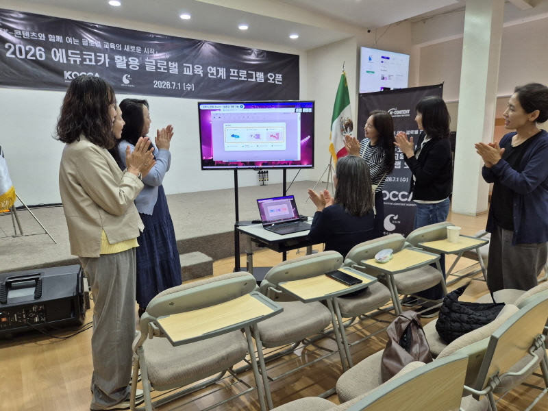 사진 2. 에듀코카 교육 프로그램을 체험하고 있는 멕시코 한글학교 교사들
        