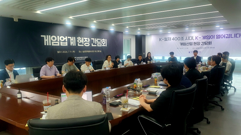 사진2. 콘진원 김윤지 원장은 게임 관련 협단체 및
        주요 중소 게임기업 대표들과 함께 간담회를 진행하고 있다.
        