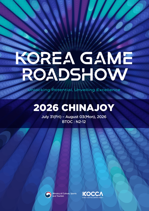 사진 3. ‘차이나조이 2026’ 한국공동관 홍보 포스터
        