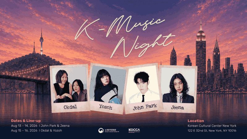 사진1. 뉴욕 K-뮤직 나이트(K-Music Night) 공연 포스터
        