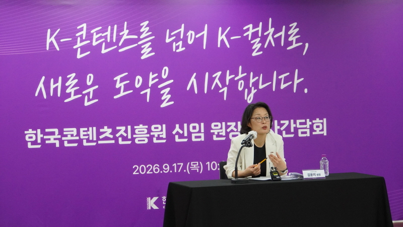 사진1. 한국콘텐츠진흥원 기관장 미디어 간담회 현장사진 (1) 김윤지 원장
        