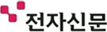 전자신문