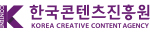 한국콘텐츠진흥원