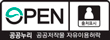 공공누리 공공저작물 자유이용허락(제1유형:출처표시) 마크 이미지 / 상업적이용과 변경허용