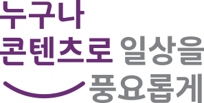 한국콘텐츠진흥원 BI 국문