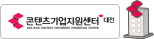 대전 콘텐츠기업지원센터