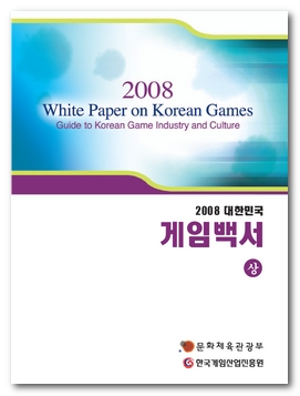 2008_백서.jpg