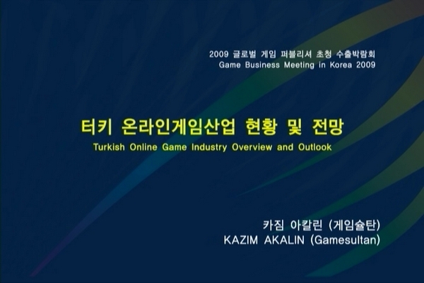 터키 온라인게임산업 현황 및 전망.jpg
