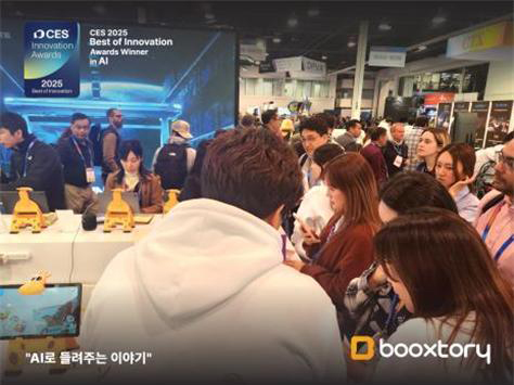 아티젠스페이스의 CES 2025 참여 모습