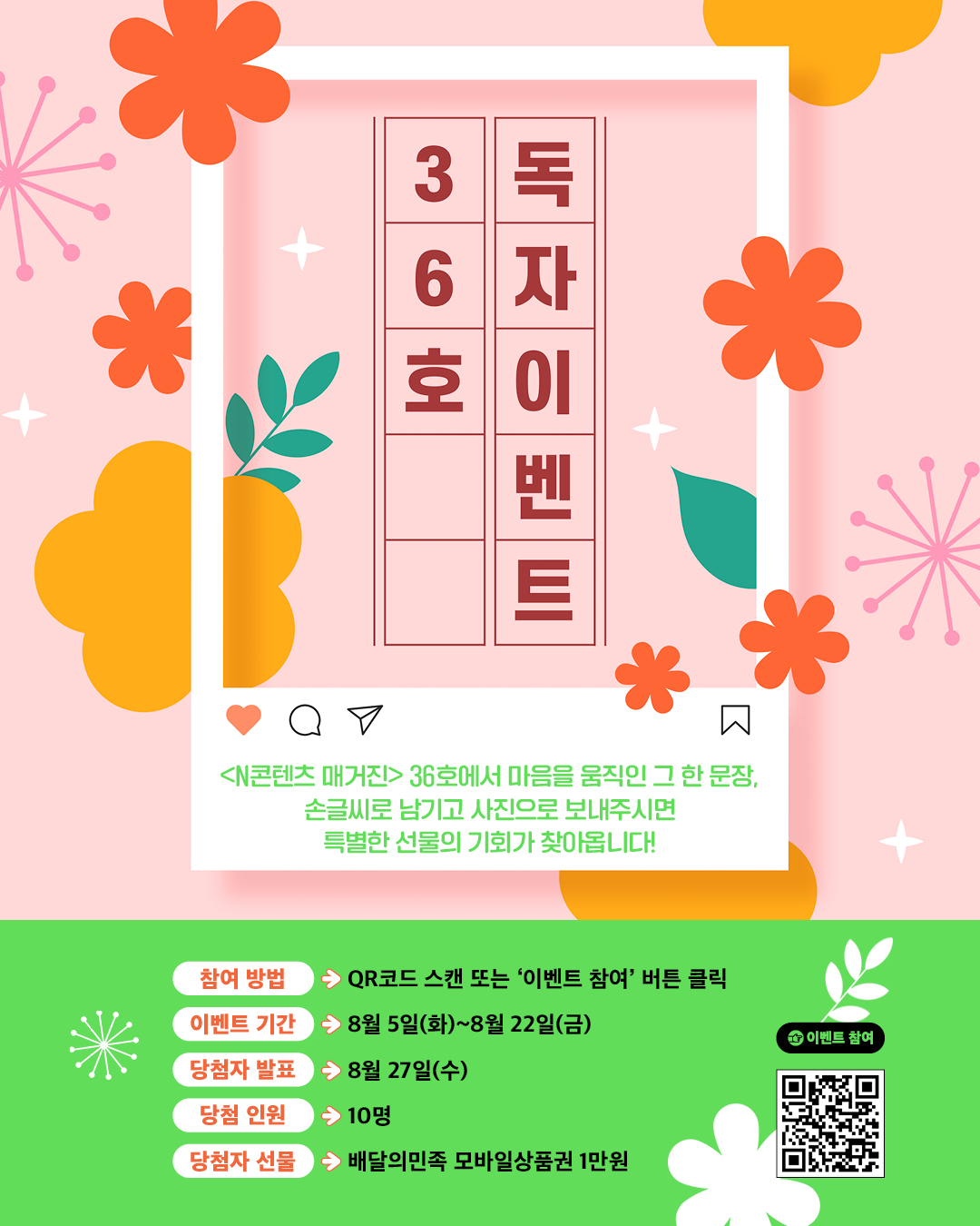 독자이벤트 이미지