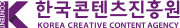 한국콘텐츠진흥원 로고