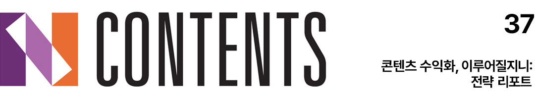 KOCCA n contents mazine 로고