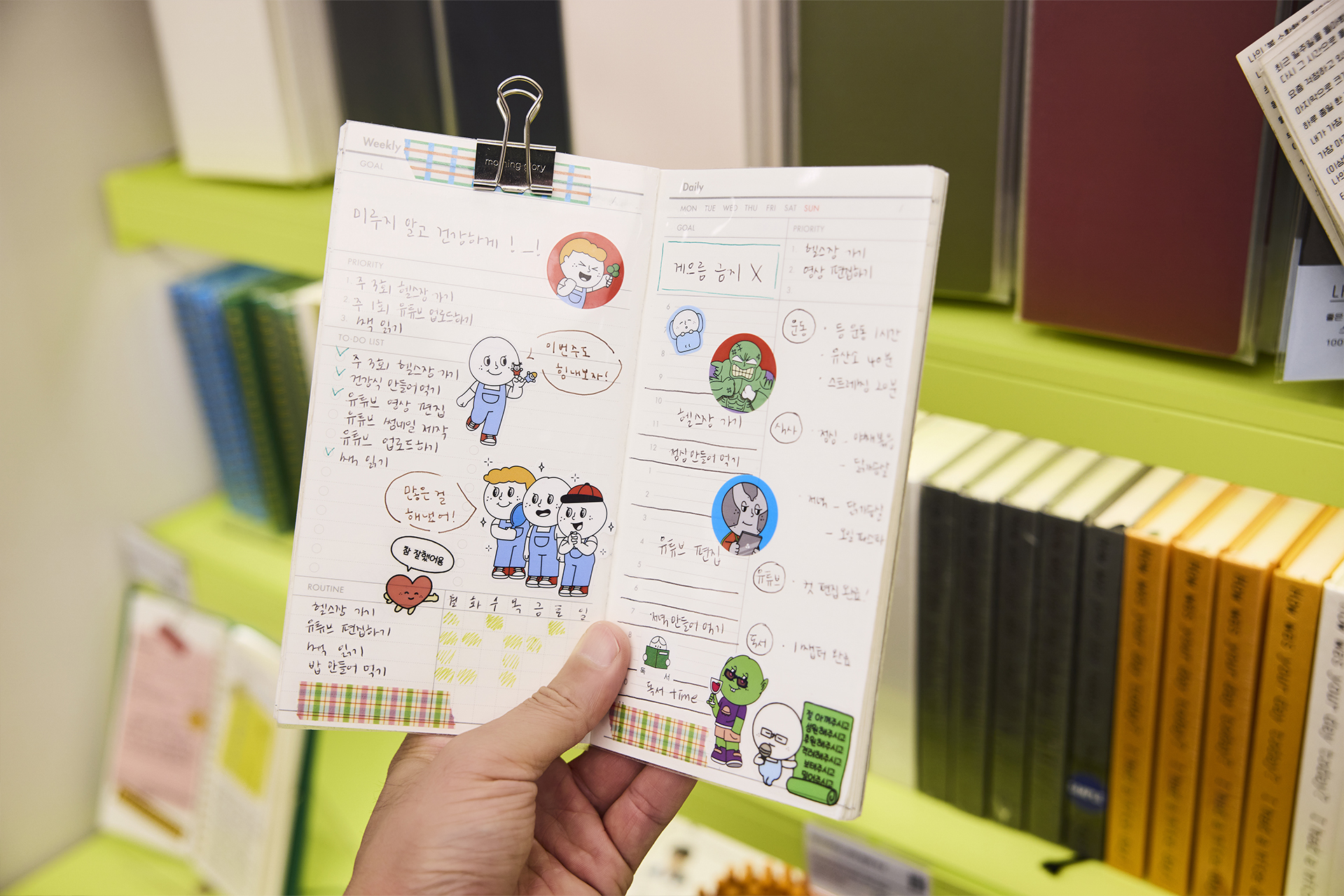 못나니 삼형제 스티커로 꾸며진 위클리 다이어리 페이지 이미지