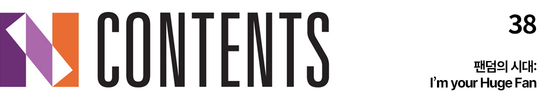 KOCCA n contents mazine 로고