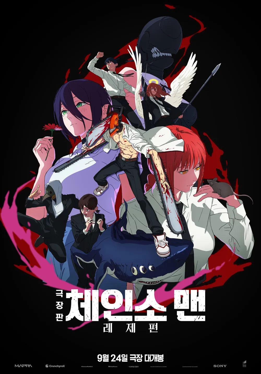 극장판 체인소 맨 포스터