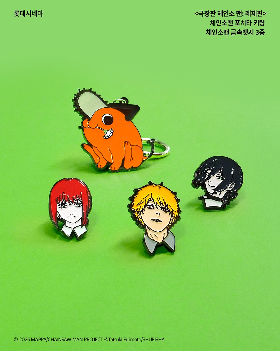 극장판 체인소 맨: 레제편 포스터